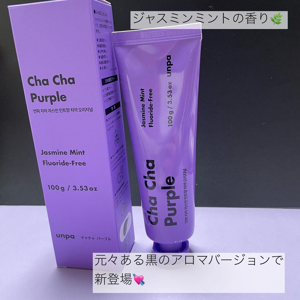 Cha Cha Charcoal Jasmin Mint Toothpaste/chacha/歯磨き粉を使ったクチコミ（2枚目）