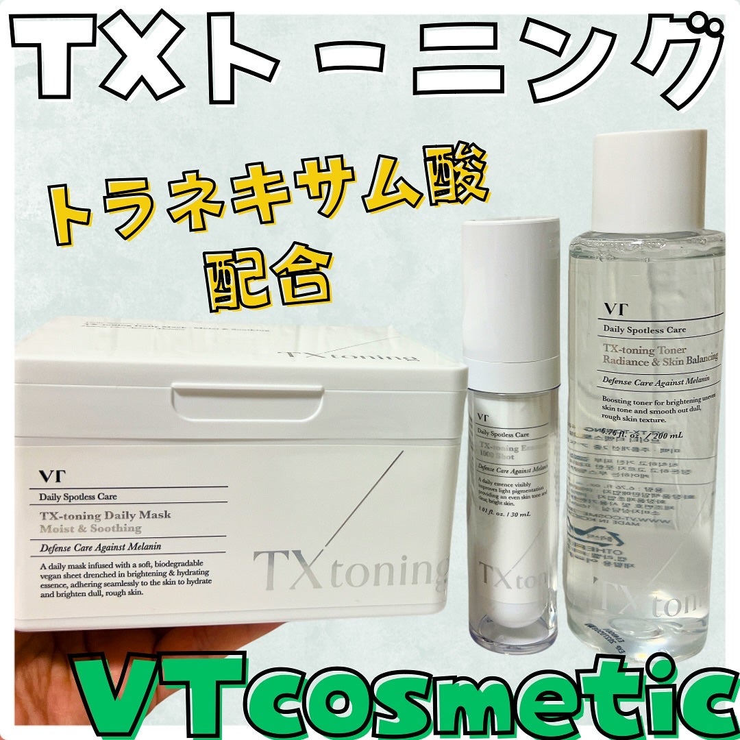 TXトーニングデイリーマスク/VT/その他スキンケアを使ったクチコミ(1枚目)