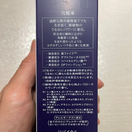 ローションセラム/リバイタル/美容液を使ったクチコミ(5枚目)