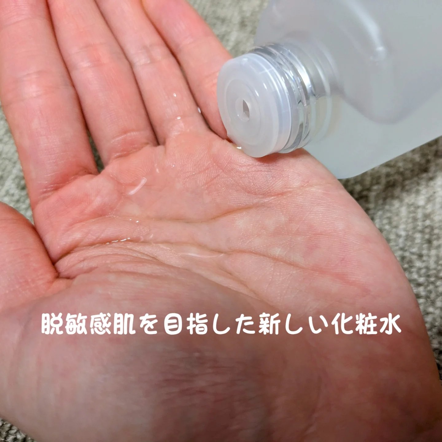 ジェニカ トリートメントローション RE/GENICA/化粧水を使ったクチコミ（2枚目）