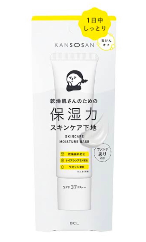 乾燥さん 保湿力スキンケア下地 /乾燥さん/化粧下地を使ったクチコミ（1枚目）