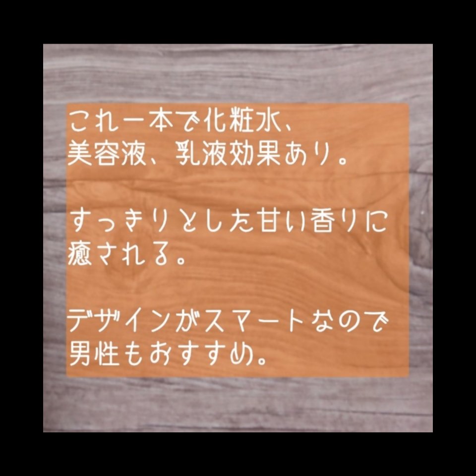 BATHFUL オールインワンミスト/鎌倉ライフ/オールインワン化粧品を使ったクチコミ（2枚目）