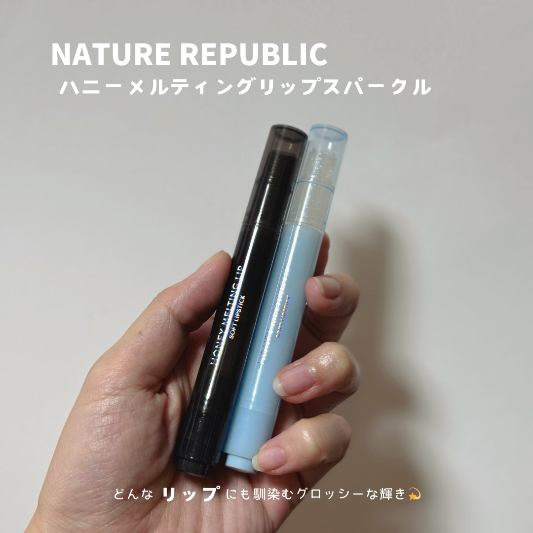 ハニーメルティングリップ/ネイチャーリパブリック/口紅を使ったクチコミ（2枚目）
