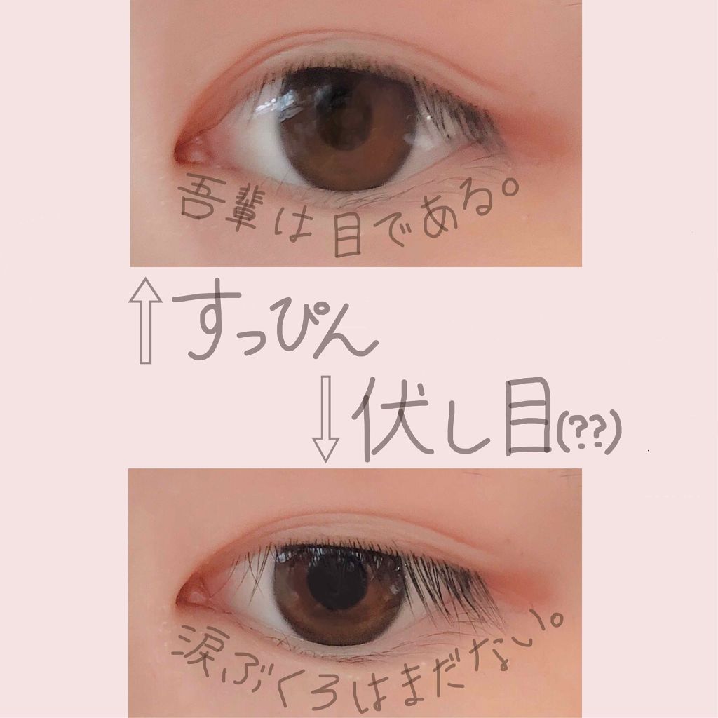 THE まつ毛美容液/UZU BY FLOWFUSHI/まつげ美容液を使ったクチコミ（2枚目）