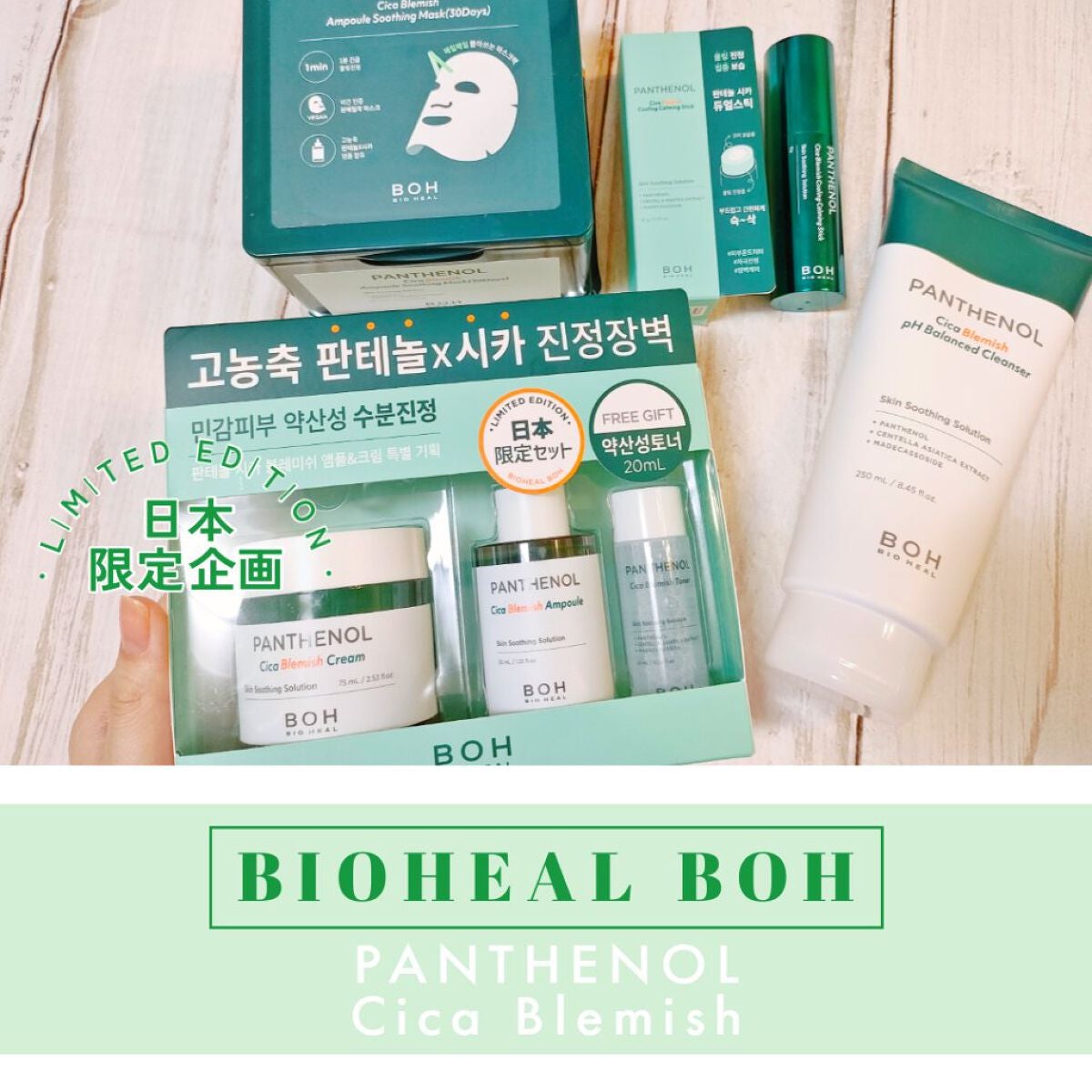 パンテノールシカブレミッシュクリーム/BIOHEAL BOH/フェイスクリームを使ったクチコミ(2枚目)