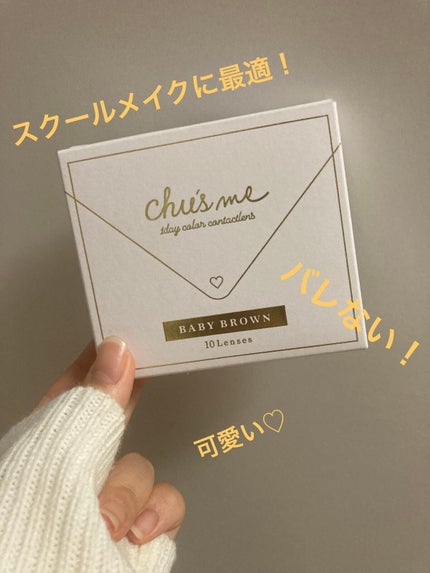 Chu's me 1day/Chu's me/ワンデー(1DAY)カラコンを使ったクチコミ(2枚目)