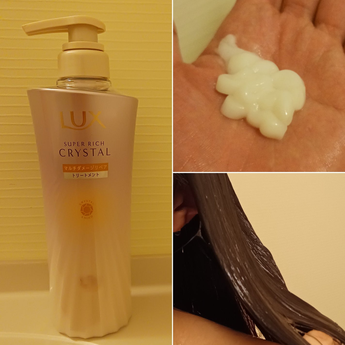 スーパーリッチクリスタル マルチダメージリペア シャンプー/トリートメント/LUX/市販シャンプーを使ったクチコミ(3枚目)