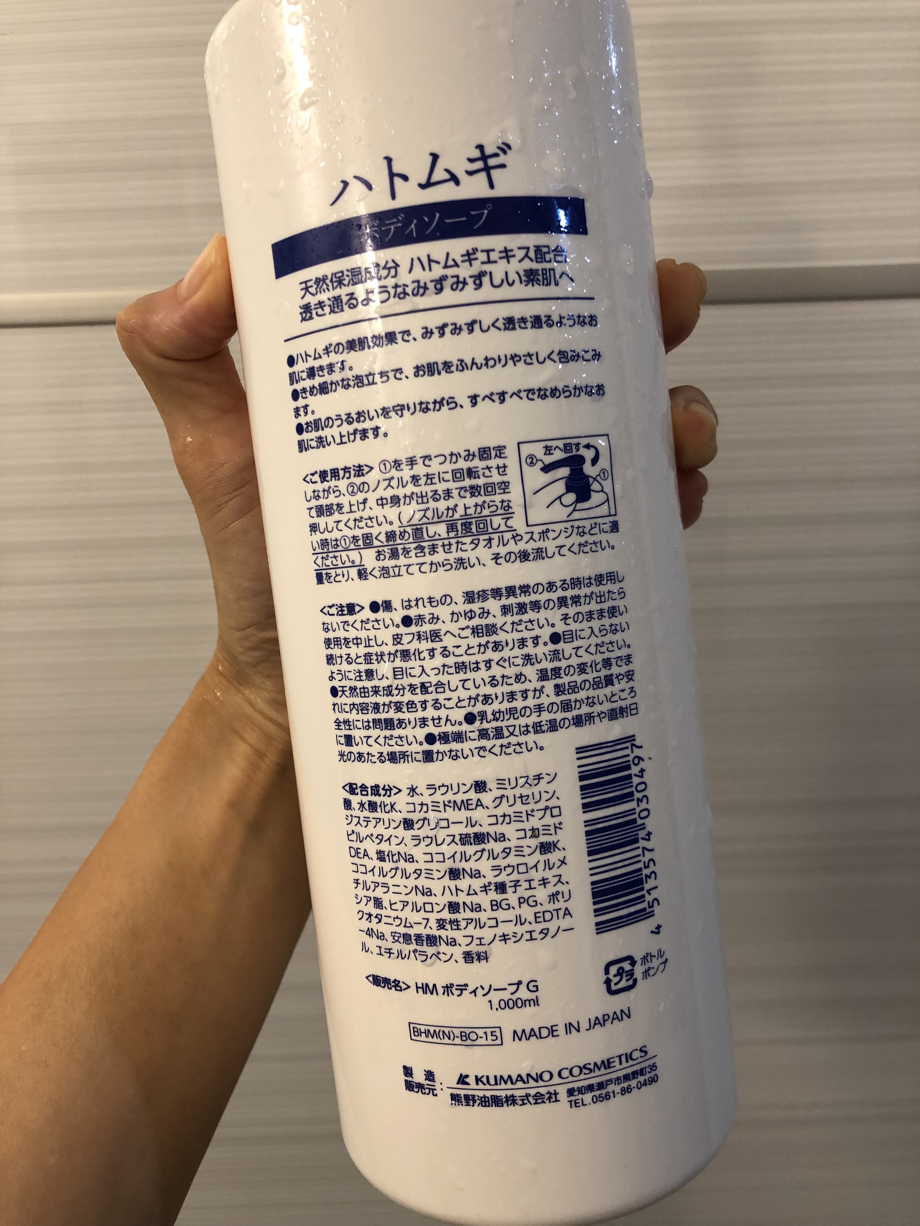 ハトムギボディーソープ/熊野油脂/ボディソープを使ったクチコミ（2枚目）