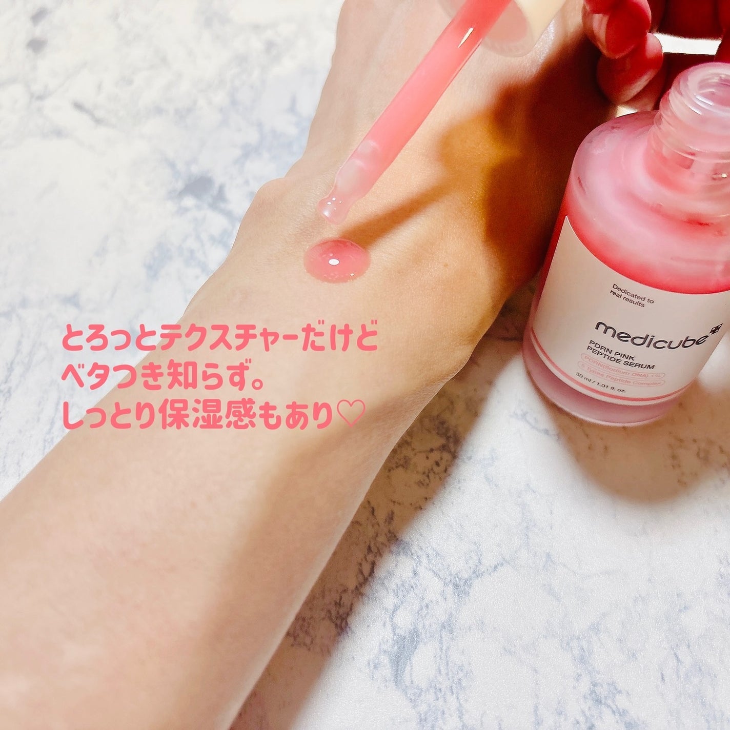 PDRNピンクアンプル PDRN 10,000ppm配合/MEDICUBE/美容液を使ったクチコミ(6枚目)