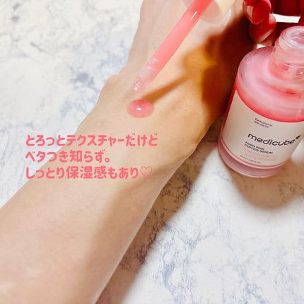 PDRNピンクアンプル PDRN 10,000ppm配合/MEDICUBE/美容液を使ったクチコミ(6枚目)