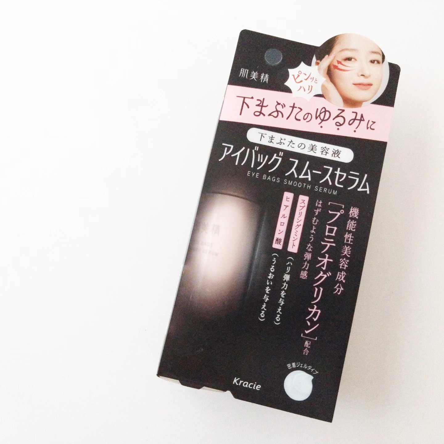 アイバッグ スムースセラム/肌美精/アイケア・アイクリームを使ったクチコミ（2枚目）