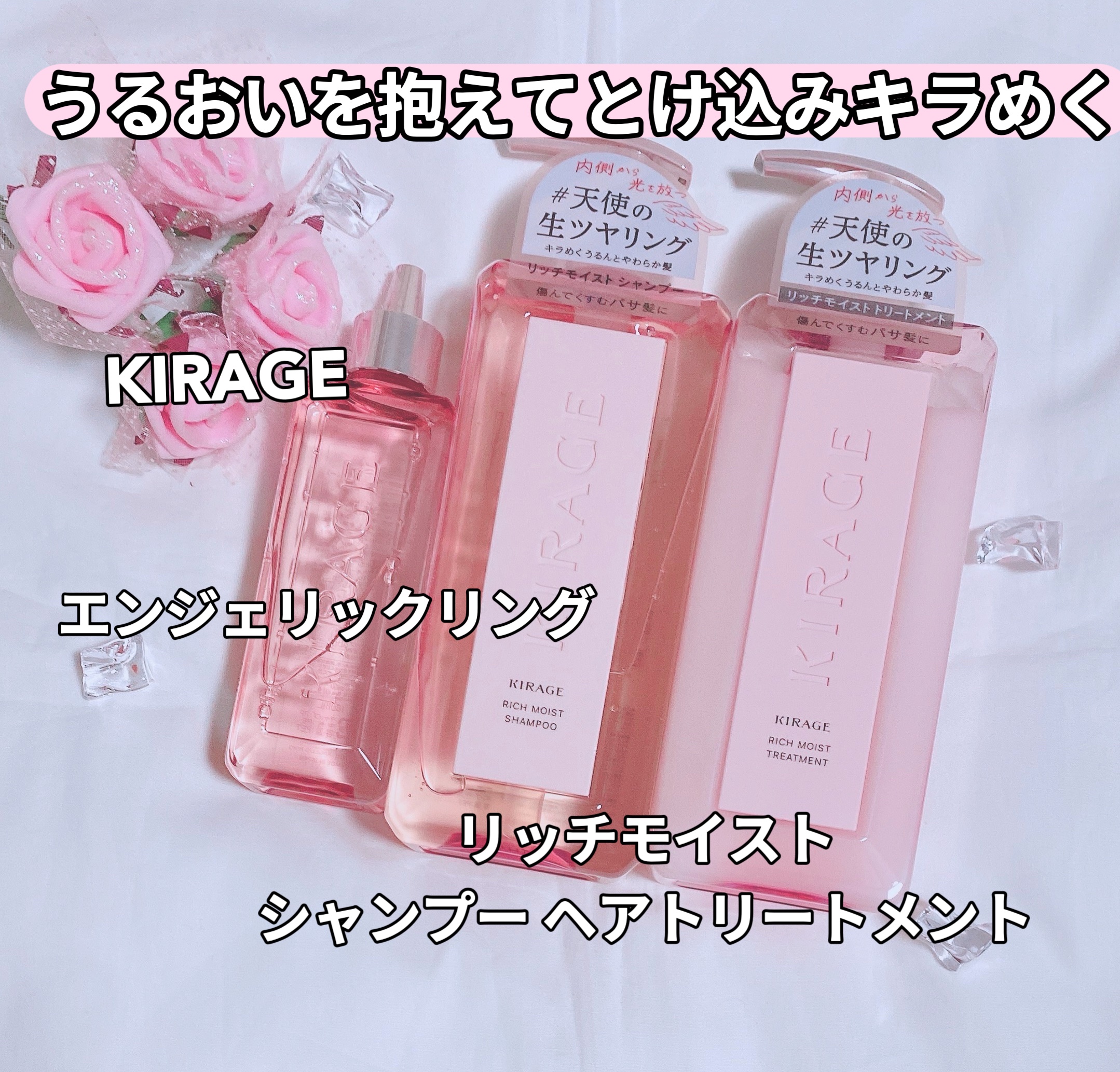 リッチモイスト シャンプー/ヘアトリートメント/キラージュ/市販シャンプーを使ったクチコミ（1枚目）