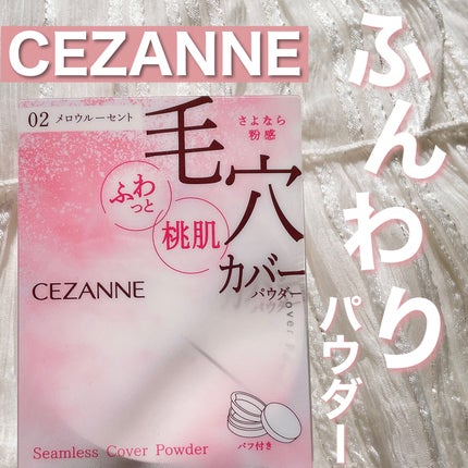 ã·ãŒã ã¬ã¹ã«ããŒããŠããŒ/CEZANNE/ãã§ã€ã¹ããŠããŒã䜿ã£ãã¯ãã³ãïŒ1æç®ïŒ