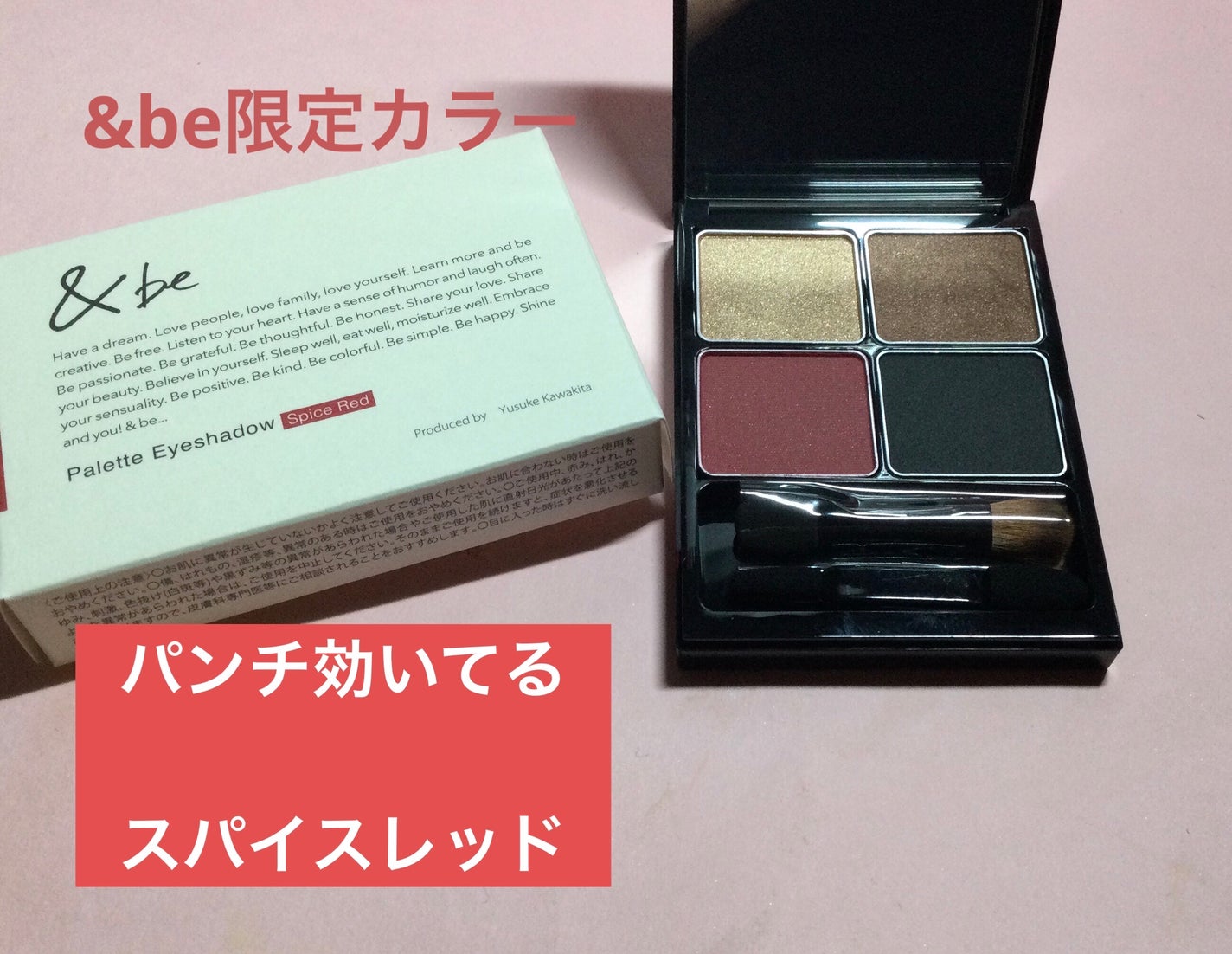 &be パレットアイシャドウ/&be/アイシャドウパレットを使ったクチコミ(1枚目)