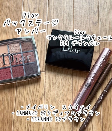 【旧】サンク クルール クチュール/Dior/アイシャドウパレットを使ったクチコミ（2枚目）