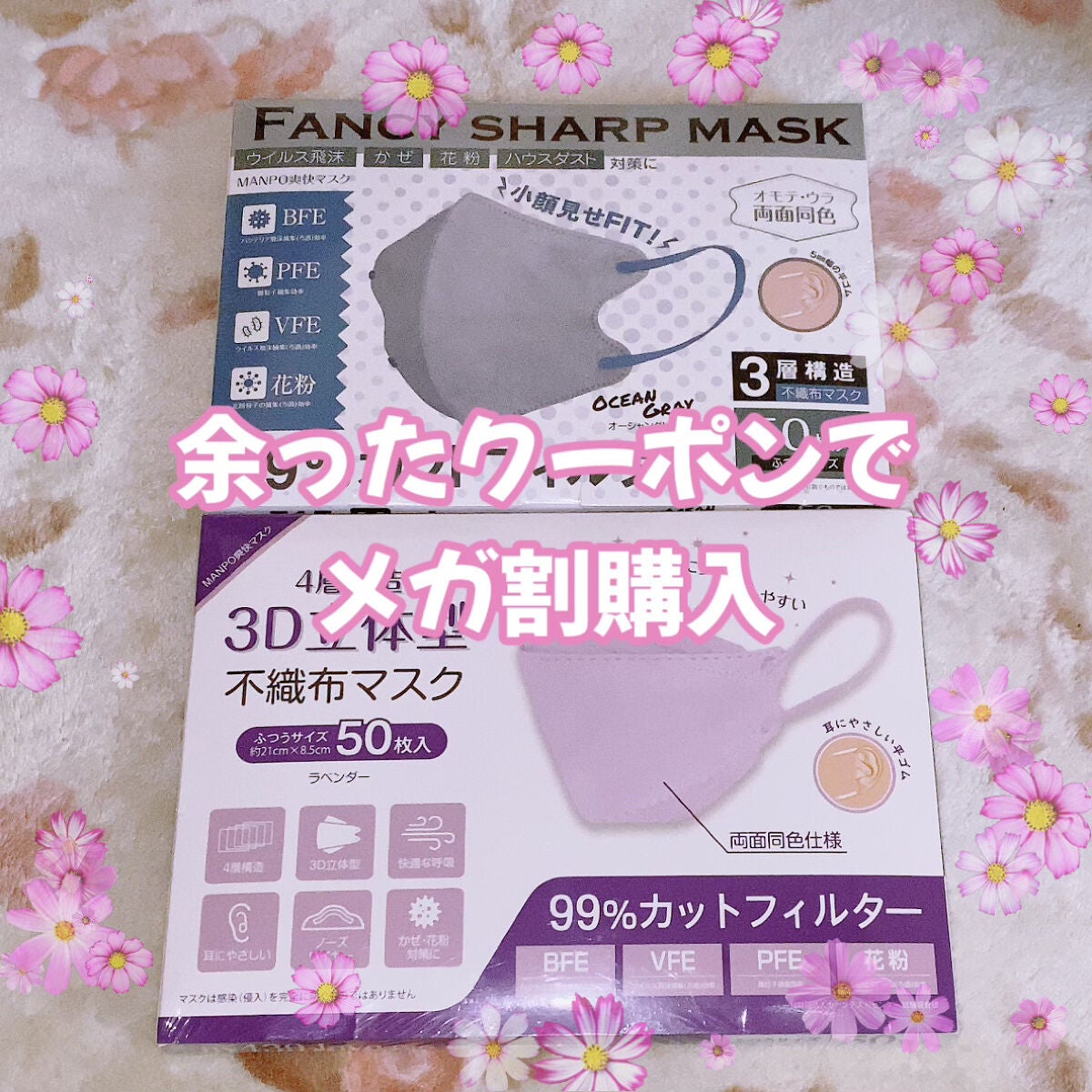 立体構造 不織布マスク/Qoo10/マスクを使ったクチコミ(1枚目)