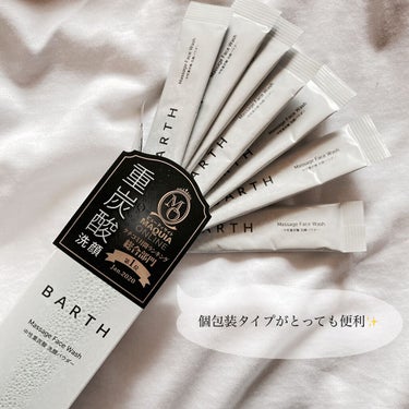 Massage Face Wash 中性重炭酸洗顔パウダー/BARTH/洗顔パウダーを使ったクチコミ（3枚目）