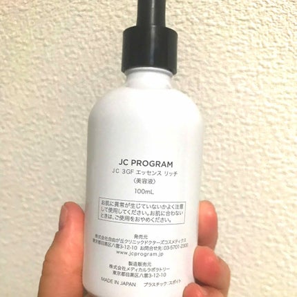 3GFエッセンス リッチ/JCプログラム/美容液を使ったクチコミ(2枚目)