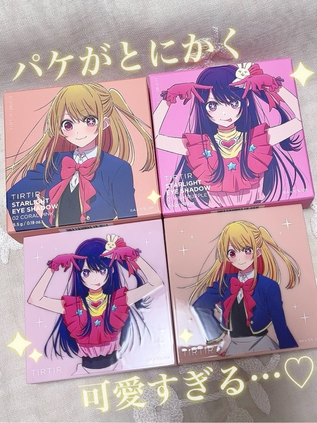 スターライト アイシャドウ #02 CORAL PINK/TIRTIR(ティルティル)/アイシャドウパレットを使ったクチコミ（2枚目）