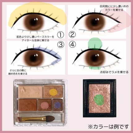 パーフェクトマルチアイズ/キャンメイク/アイシャドウパレットを使ったクチコミ(4枚目)