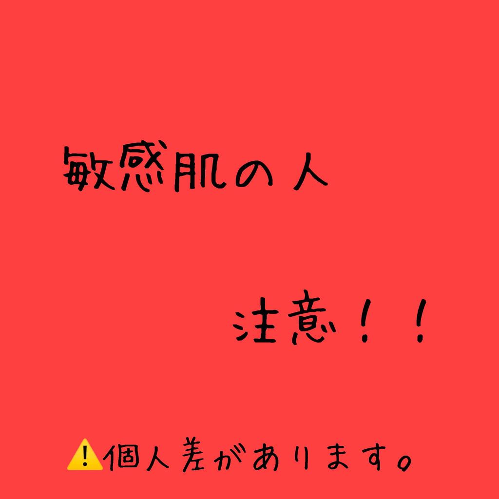 明色美顔水 薬用化粧水/美顔/化粧水を使ったクチコミ(1枚目)