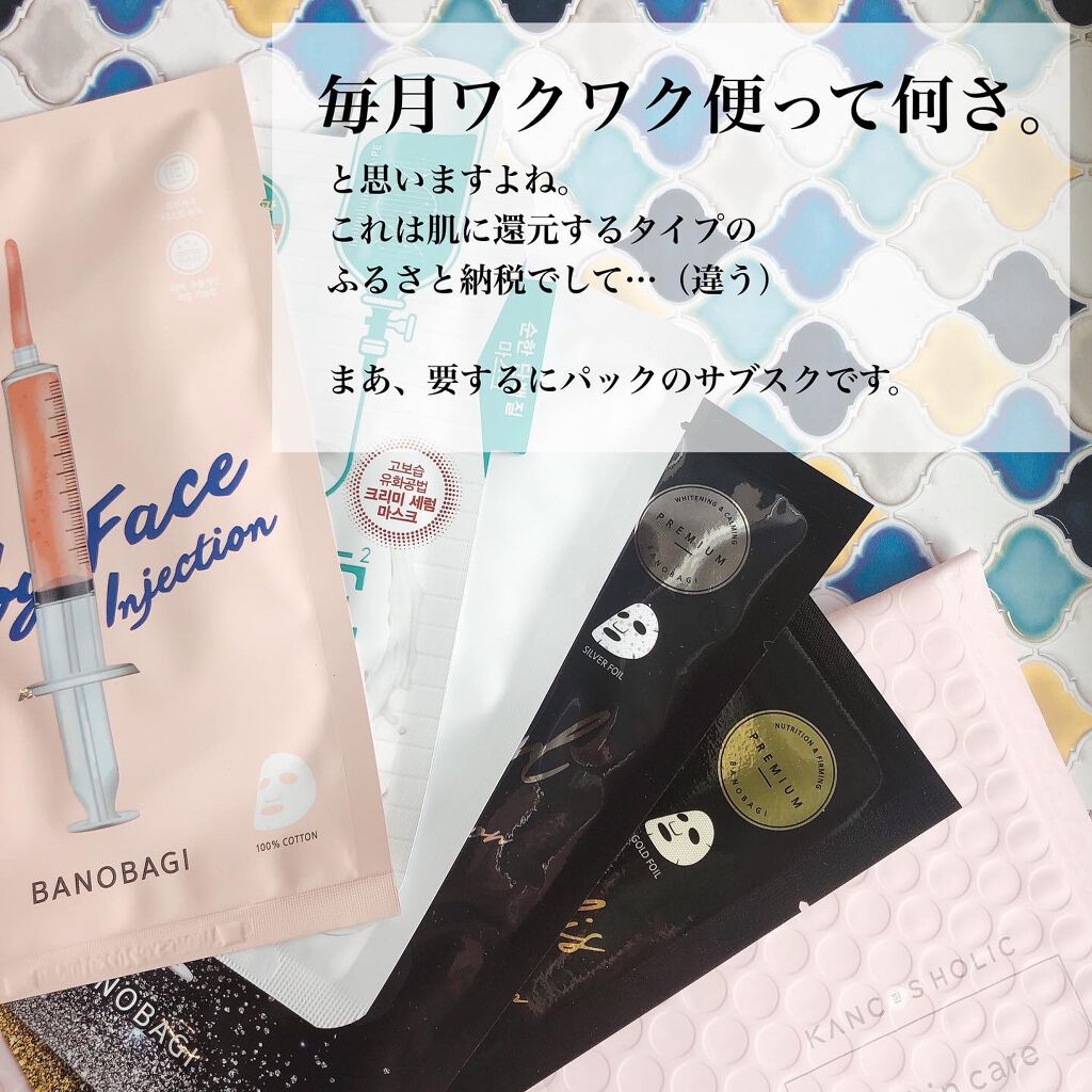 シルクパール インジェクション マスク/BANOBAGI/シートマスク・パックを使ったクチコミ(2枚目)