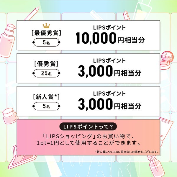 Qoo10「メガ割」をテーマに投稿しよう!推しアイテムを紹介して豪華景品をGETの画像