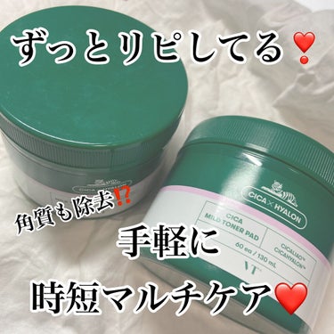 ずっとリピしてる❣️角質も除去できる⁉️

時短マルチケア🙆🏻👌✨

今回紹介するのは
VT CosmeticsVT　CICA　マイルドトナーパッド

出会ってからずっっとリピしてる💭
伝えたいこと全て