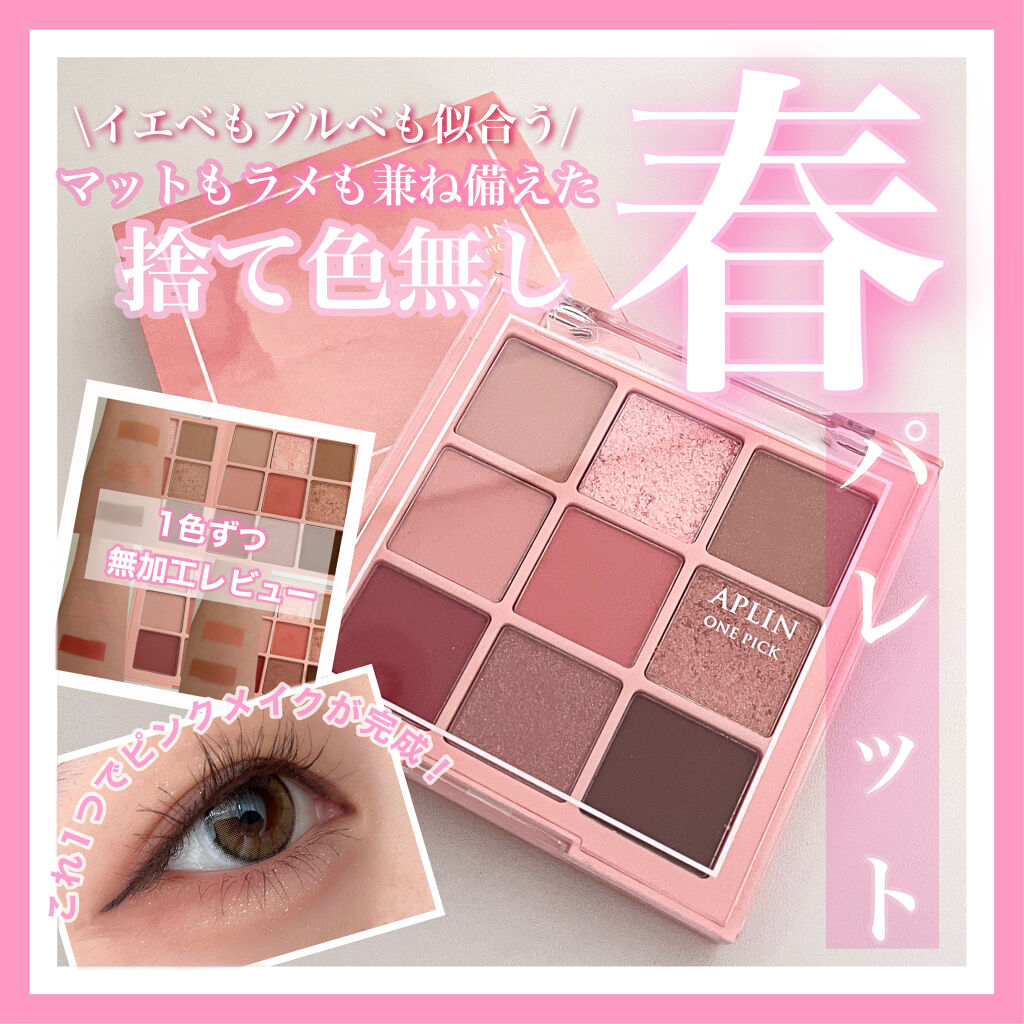 【捨て色なし】マットもラメも可愛い！春パレット🌸✨﻿
﻿﻿
﻿﻿
皆さんこんにちは!!﻿﻿﻿﻿﻿﻿
﻿﻿﻿﻿﻿﻿
前回は、クッションファンデのレビューにたくさんのいいねありがとうございました💝﻿﻿﻿﻿﻿﻿
﻿﻿﻿﻿﻿﻿
今日は、春にピッ