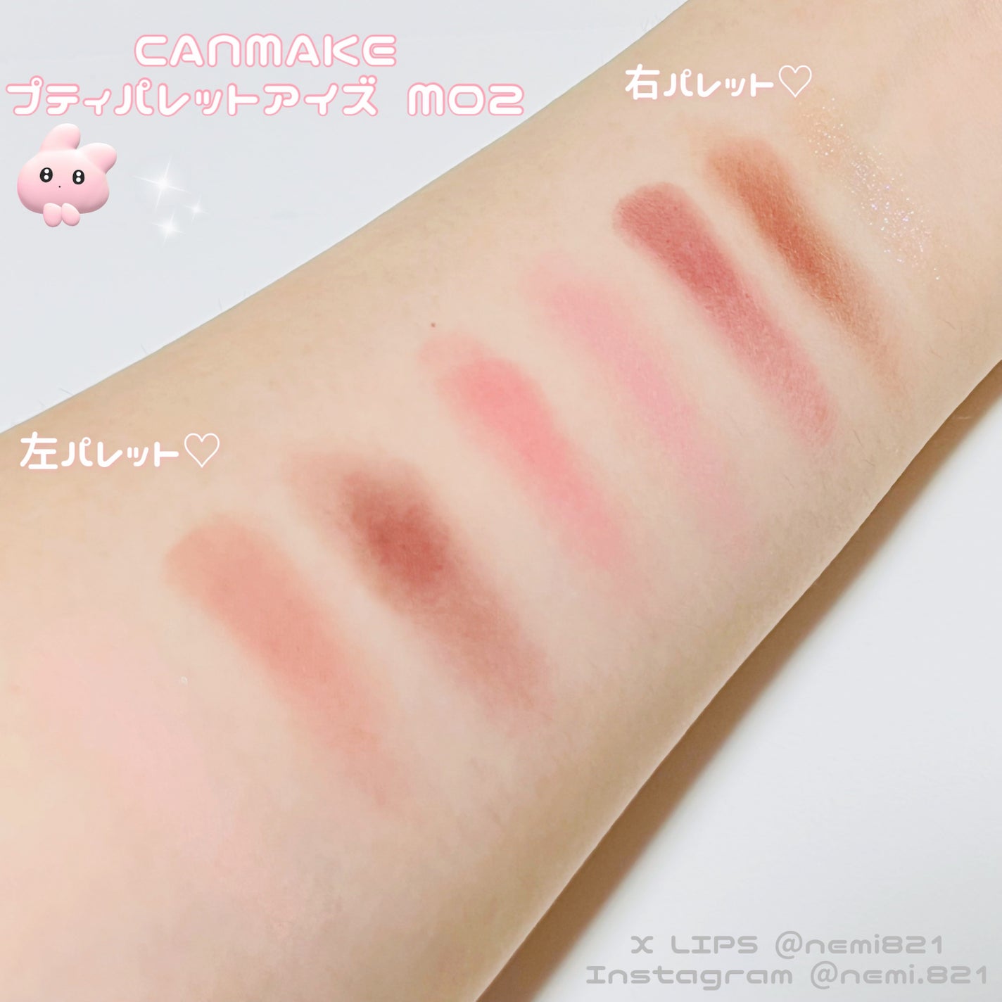 プティパレットアイズ(マットタイプ)/キャンメイク/パウダーアイシャドウを使ったクチコミ(2枚目)