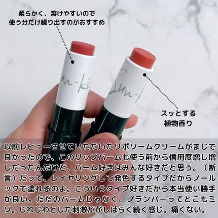 サンキスド プランプ リップバーム/shaishaishai/リップバームを使ったクチコミ(4枚目)
