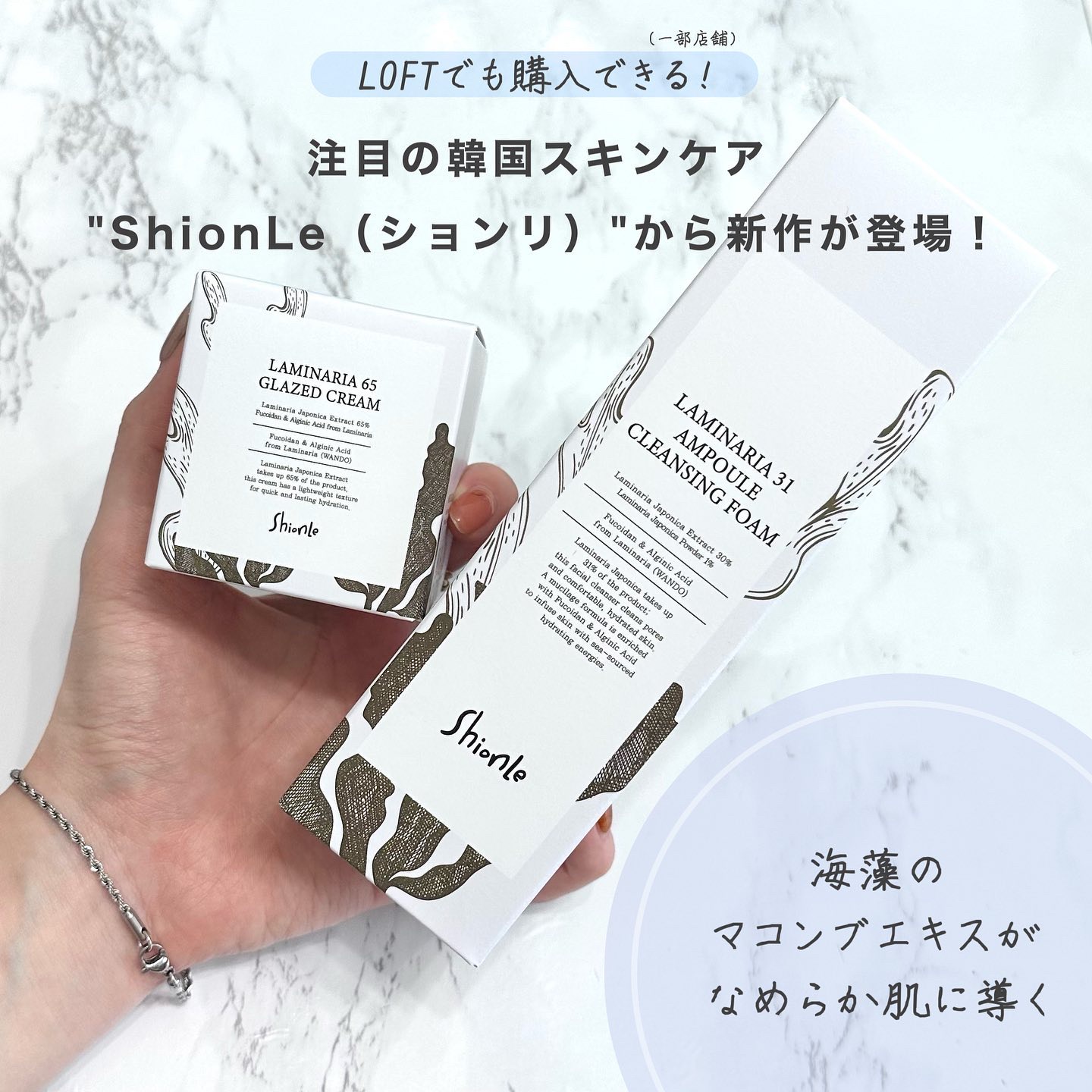 ラミナリア グレイズドクリーム/ShionLe/フェイスクリームを使ったクチコミ（2枚目）