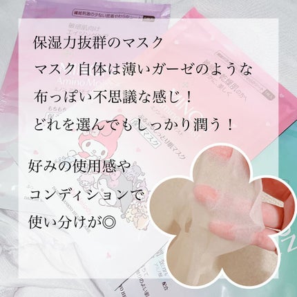 ミノン アミノモイスト もちもちふっくら艶肌マスク/ミノン/シートマスク・パックを使ったクチコミ(3枚目)