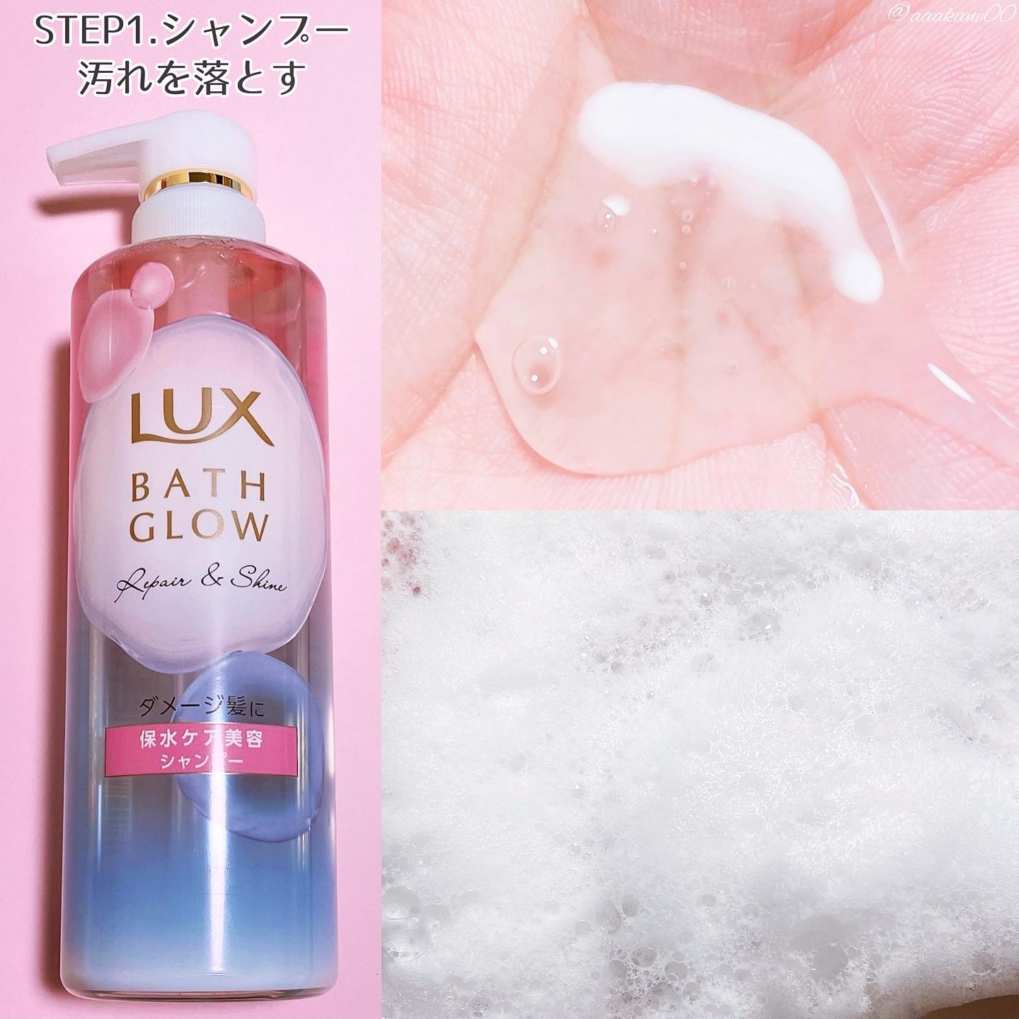 ラックス バスグロウ リペア＆シャイン ヘアブースター/LUX/洗い流すヘアトリートメントを使ったクチコミ（2枚目）
