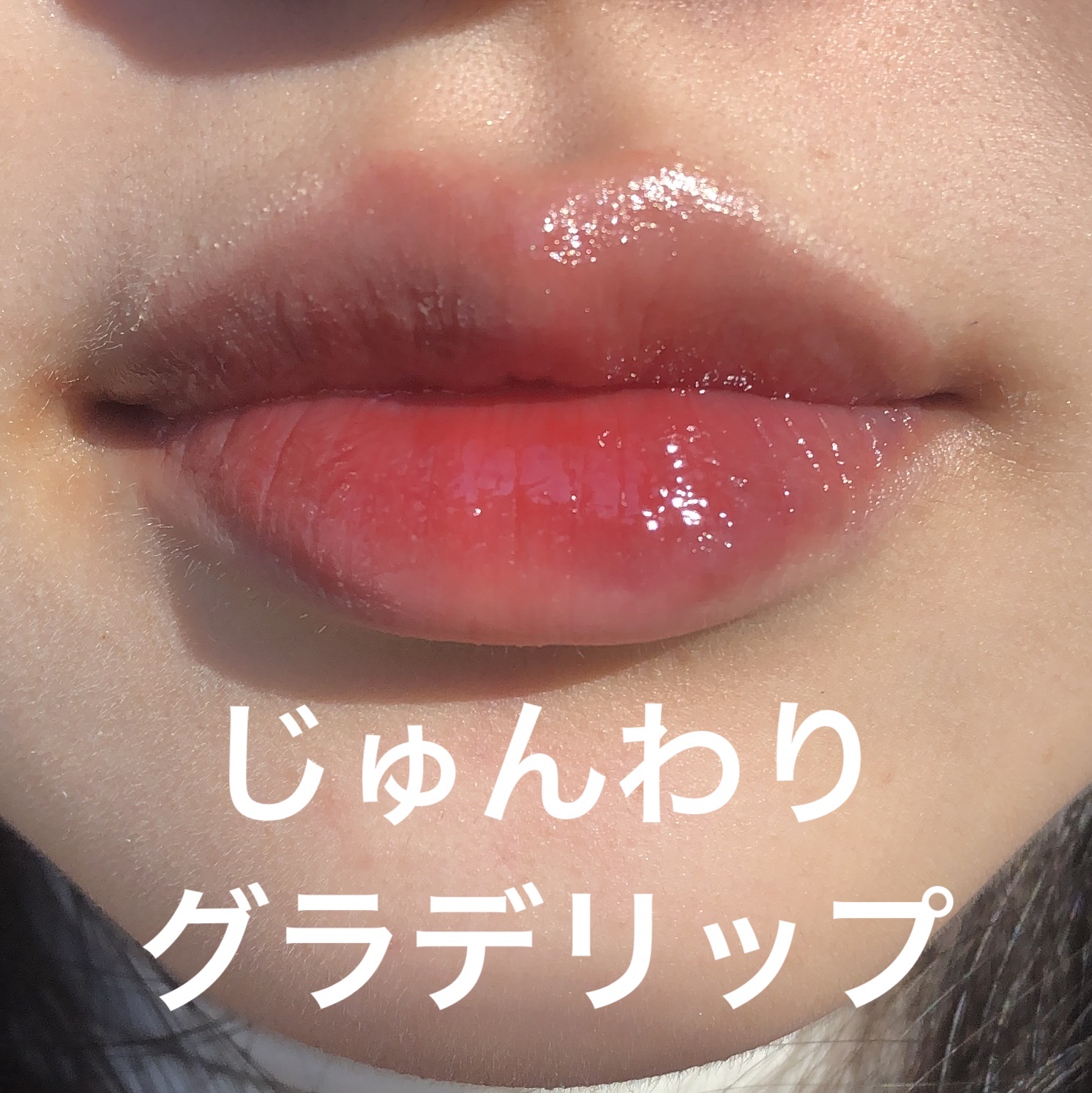 ペリペラ インク ムード グロイ ティント/PERIPERA/リップティントを使ったクチコミ（1枚目）