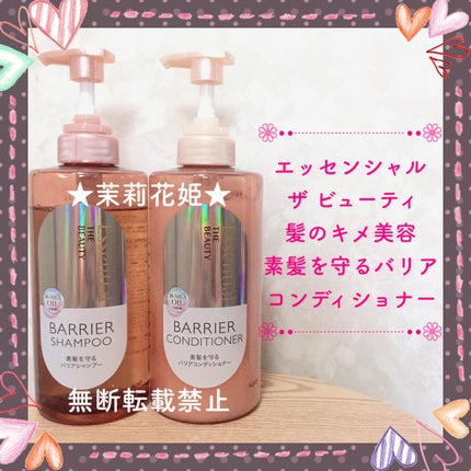 ザビューティ 髪のキメ美容素髪を守る バリアシャンプー/コンディショナー コンディショナー/エッセンシャル/シャンプー・コンディショナーの画像