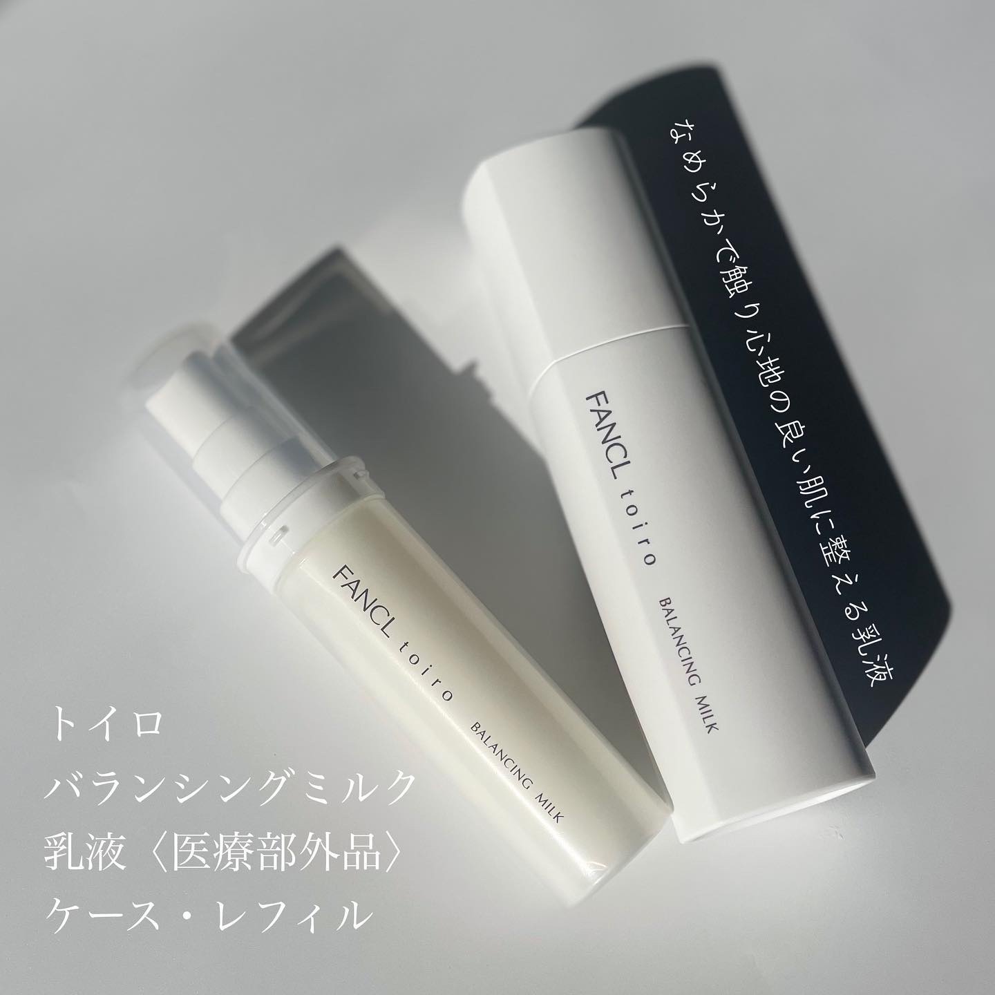 トイロ バランシングドロップ＜医薬部外品＞（化粧液）/ファンケル/化粧水を使ったクチコミ（3枚目）