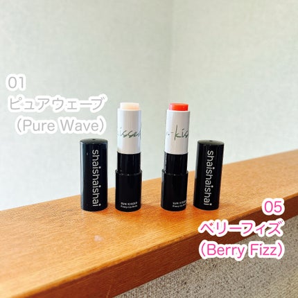サンキスド プランプ リップバーム/shaishaishai/リップバームを使ったクチコミ(2枚目)