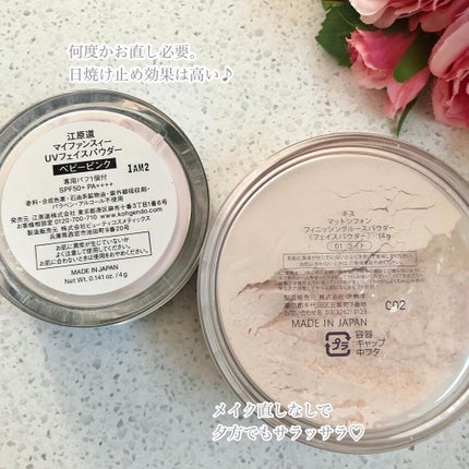 UV フェイスパウダー/Koh Gen Do/ルースパウダーを使ったクチコミ(2枚目)