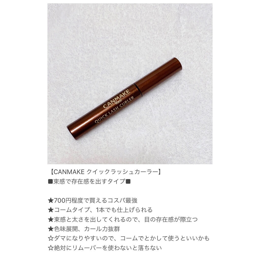 ラッシュフォーマー（クリア）/KATE/マスカラを使ったクチコミ（3枚目）