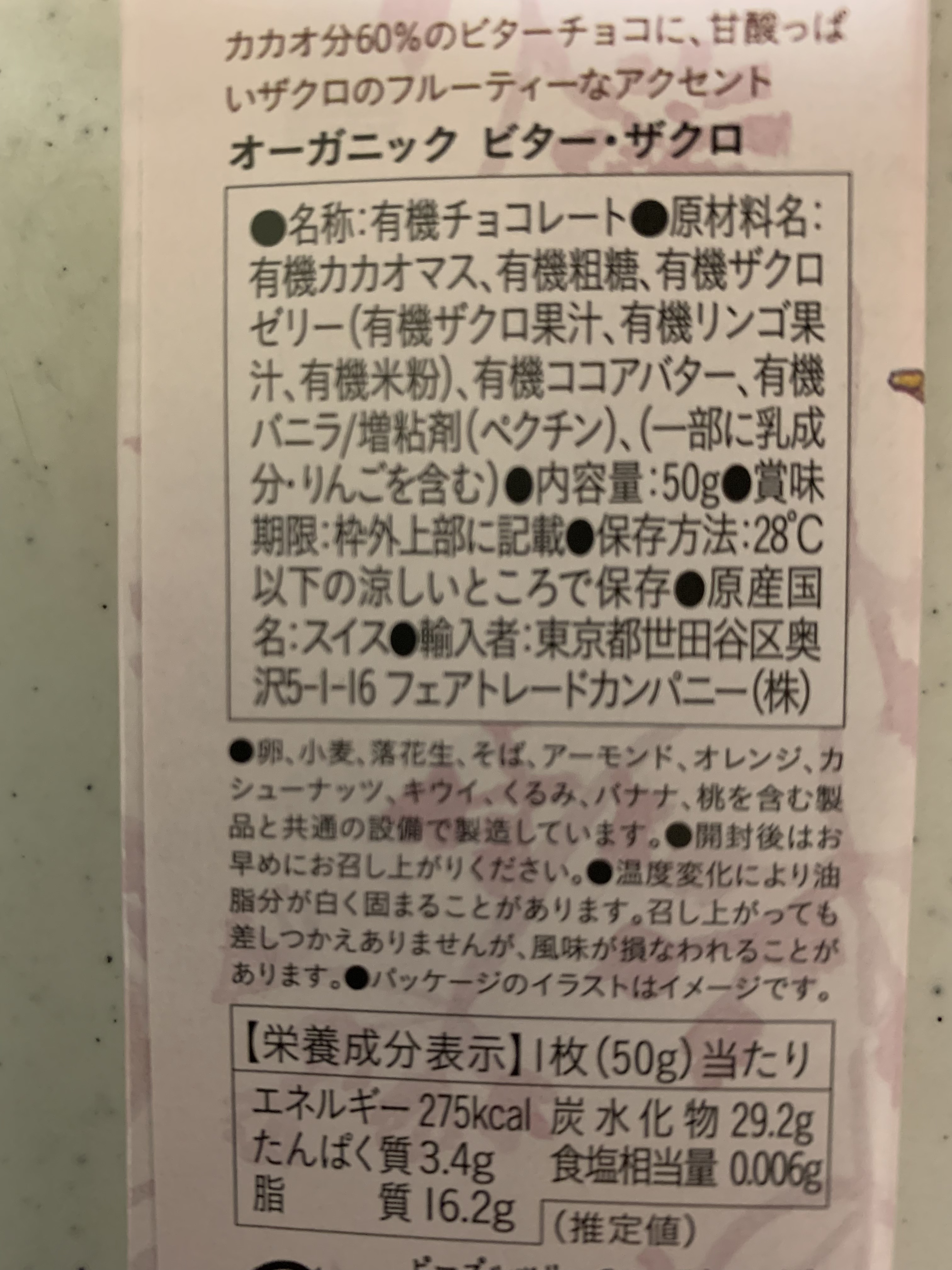 ピープルツリー/フェアトレード/その他を使ったクチコミ（3枚目）