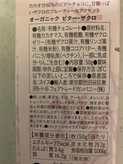 ピープルツリー/フェアトレード/その他を使ったクチコミ(3枚目)