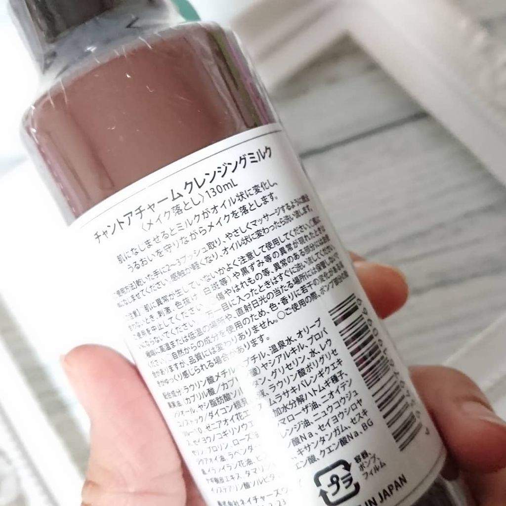 クレンジングミルク/chant a charm /ミルククレンジングを使ったクチコミ（2枚目）