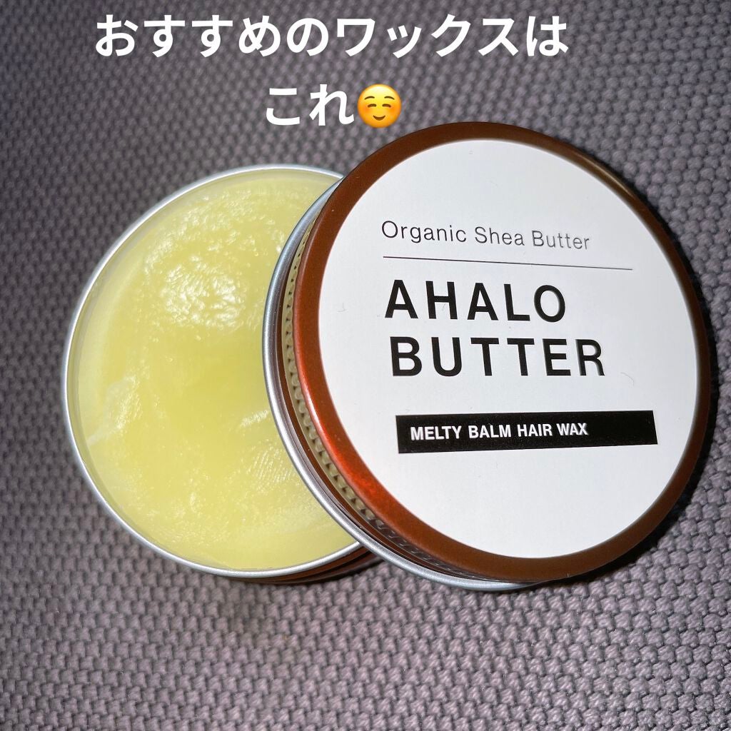 メルティバーム ヘアワックス/AHALO BUTTER/ヘアワックス・クリームを使ったクチコミ(1枚目)