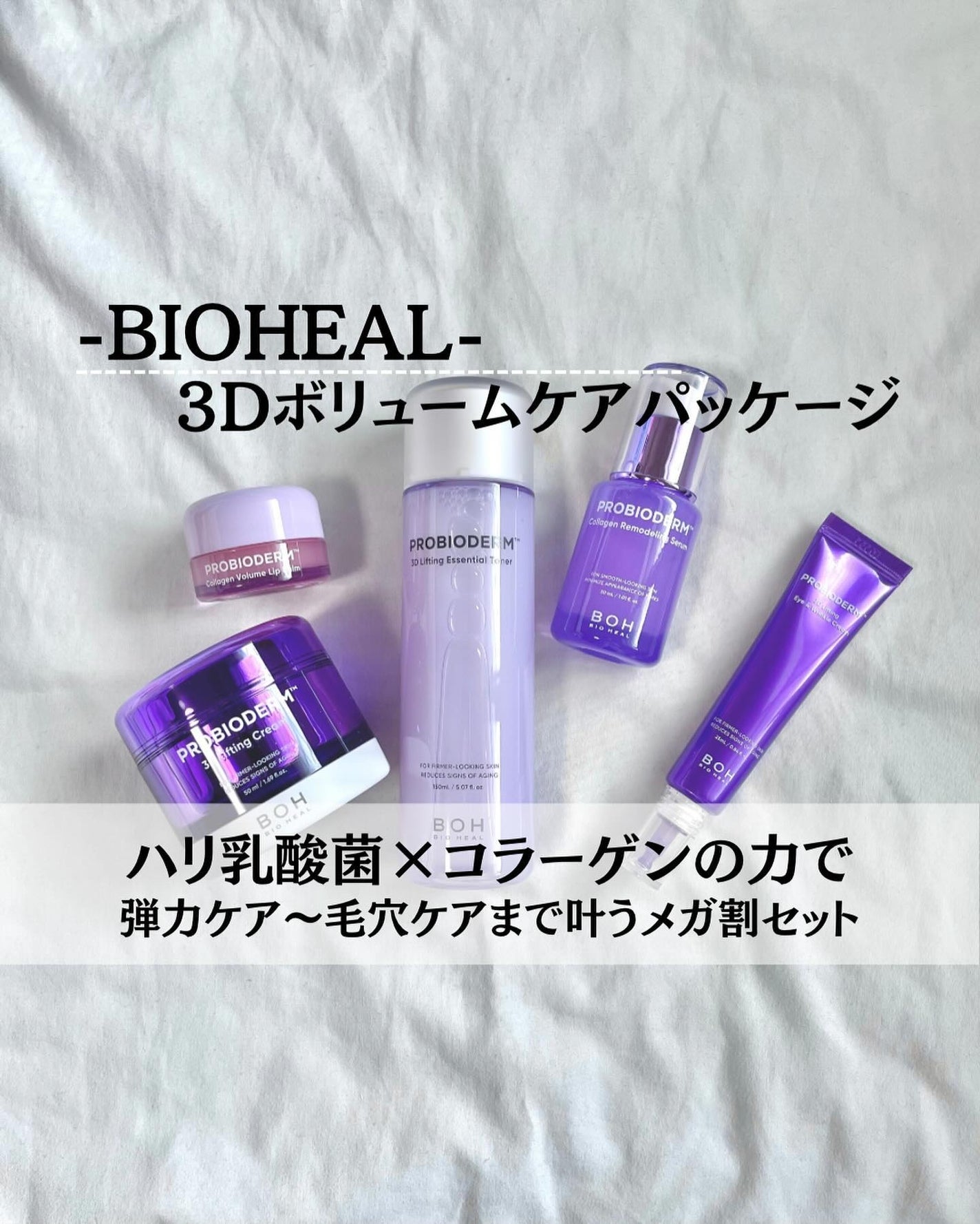 プロバイオダーム リフティング アイリンクルクリーム/BIOHEAL BOH/アイケア・アイクリームを使ったクチコミ(1枚目)