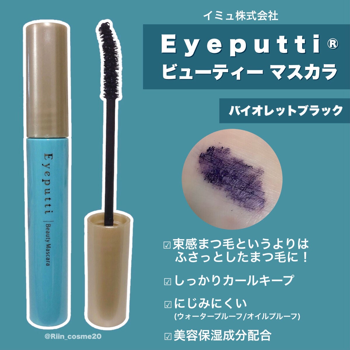 ひとえ・奥ぶたえ用カーラー/アイプチ®/ビューラーを使ったクチコミ(2枚目)