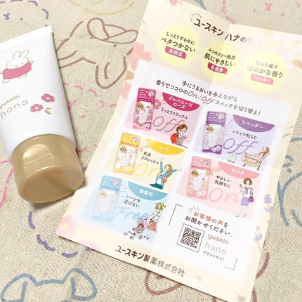 ハンドクリーム ジャパニーズローズ/ユースキンhana/ハンドクリームを使ったクチコミ(4枚目)