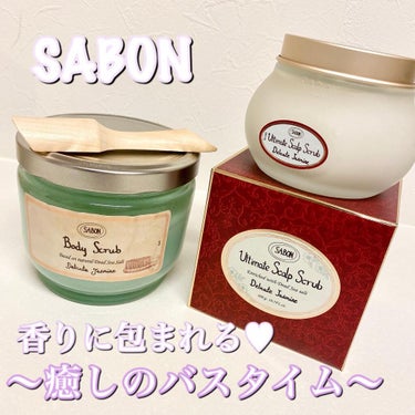 ヘッドスクラブ デリケート・ジャスミン/SABON/頭皮ケアを使ったクチコミ（1枚目）