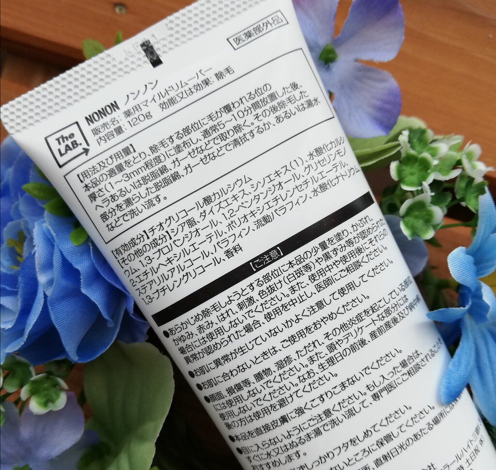 NONON/NONON(ノンノン)/除毛クリームを使ったクチコミ(2枚目)