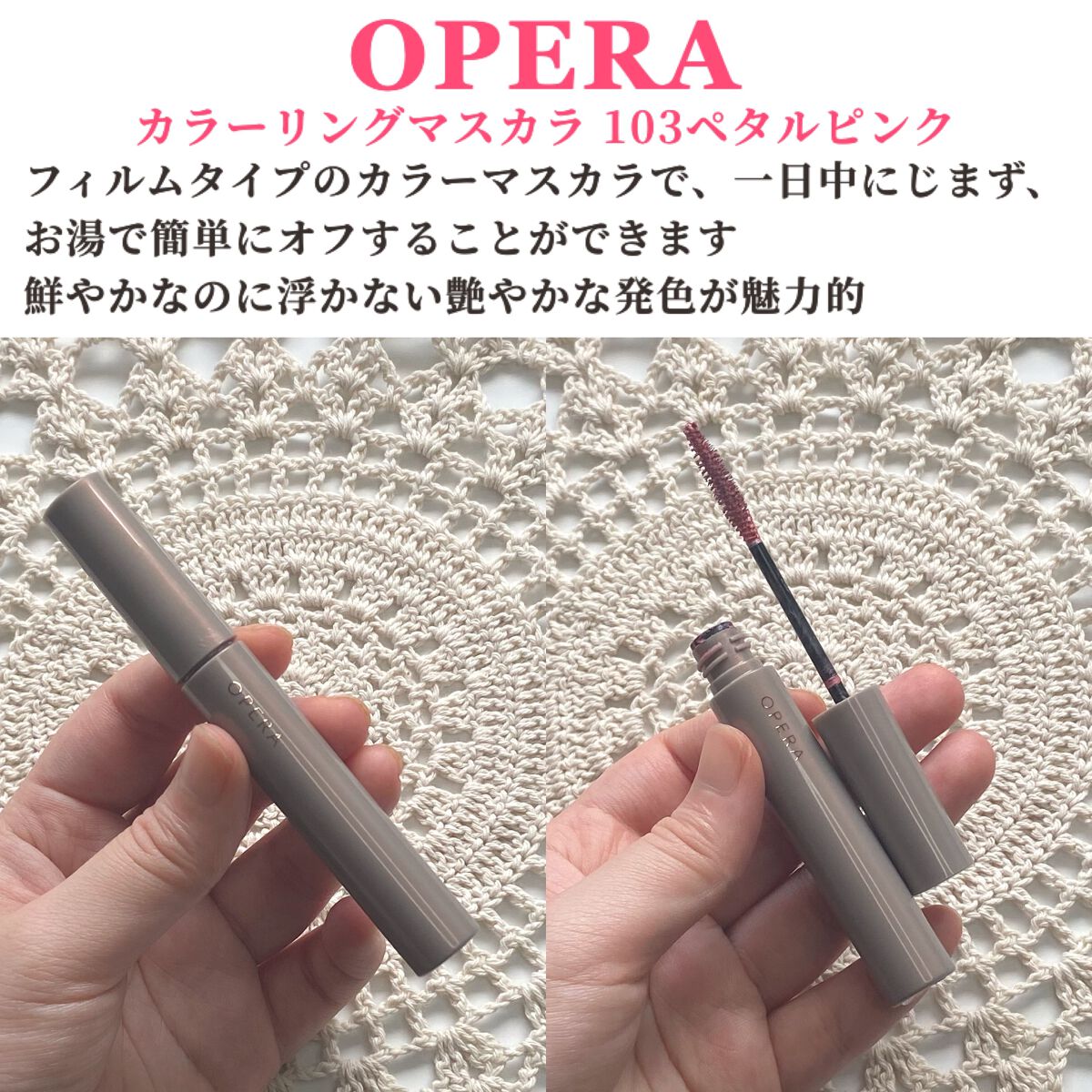 オペラ カラーリングマスカラ/OPERA/マスカラを使ったクチコミ（2枚目）